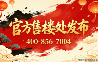 瑞安翠湖滨江售楼处电线 瑞安翠湖滨江官方营销中心地址 - 楼盘详情 - 最新房价户型图周边环境配套容积率交房时间预约看房